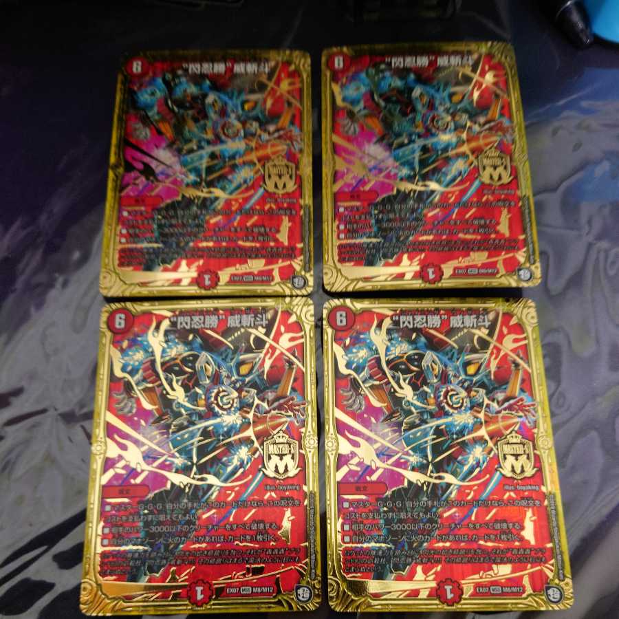 "Senshin Sheng" Wei Zan Dou MSS Set of 4