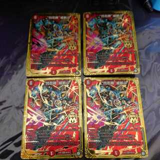 "Senshin Sheng" Wei Zan Dou MSS Set of 4