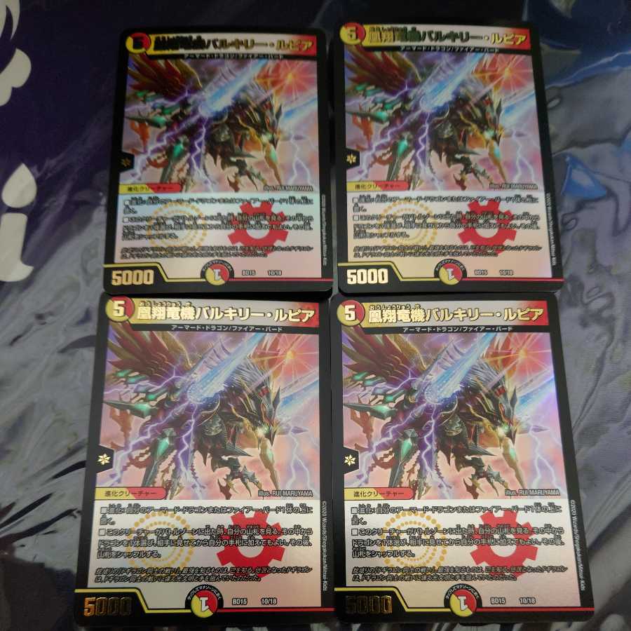 Valkyrie Lupia set of 4