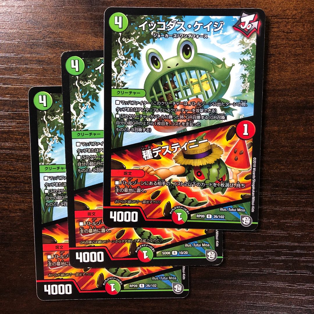 Ikkodas Kage|Species Destiny