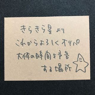 オリパを予告していく場所