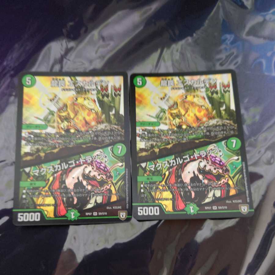 早い者勝ち　龍罠 エスカルデン｜マクスカルゴ・トラップ SR　2枚セット