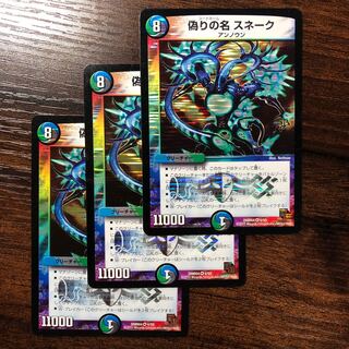 Jilt's name is Snake.