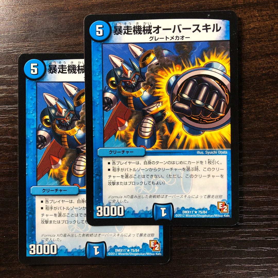 Runaway Machine Overkill