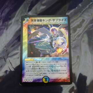 Tenga Umi Holy King Surprise VR