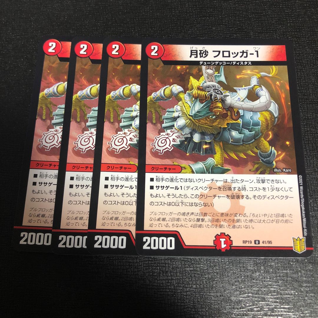 Moon Sand Flogger 1 Set of 4