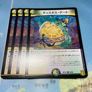 Distas Gate Set of 4