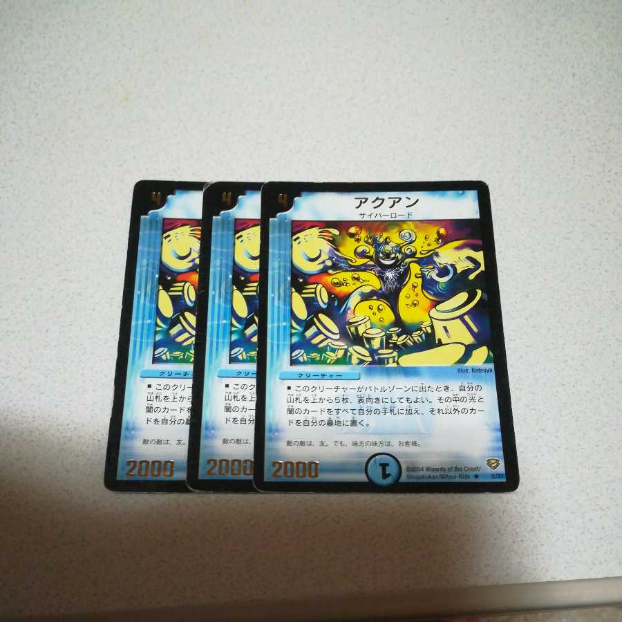 3 ━ (foil stamped) R promos