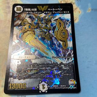 The top of Dread. Beethoven.