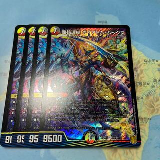 Thermonuclear Connection Gaiatom Six, Set of 4