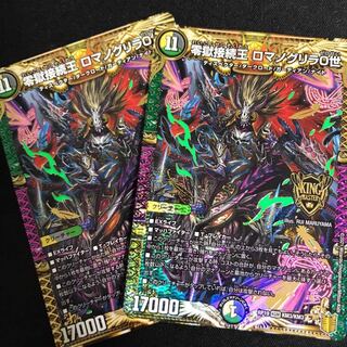 Zero Jail Connection King Romanoglira 0. 2 pieces