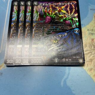 Ghost Touch 4 piece set