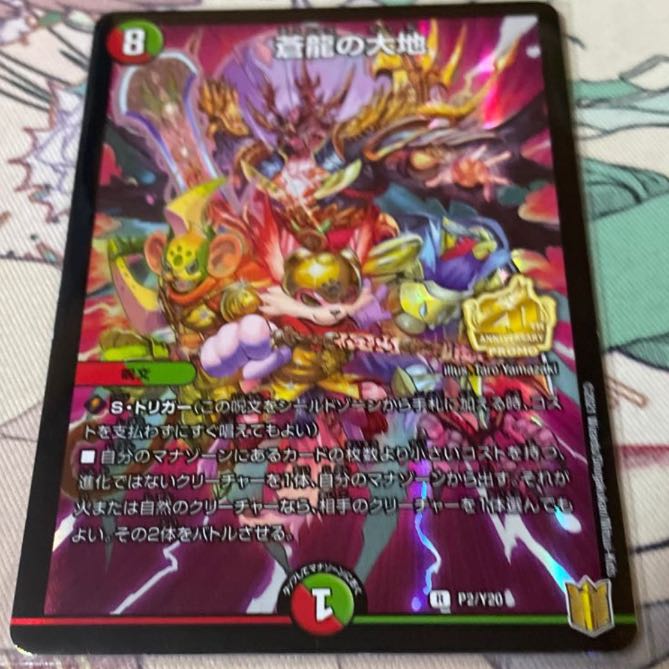 The Land of the Blue Dragon