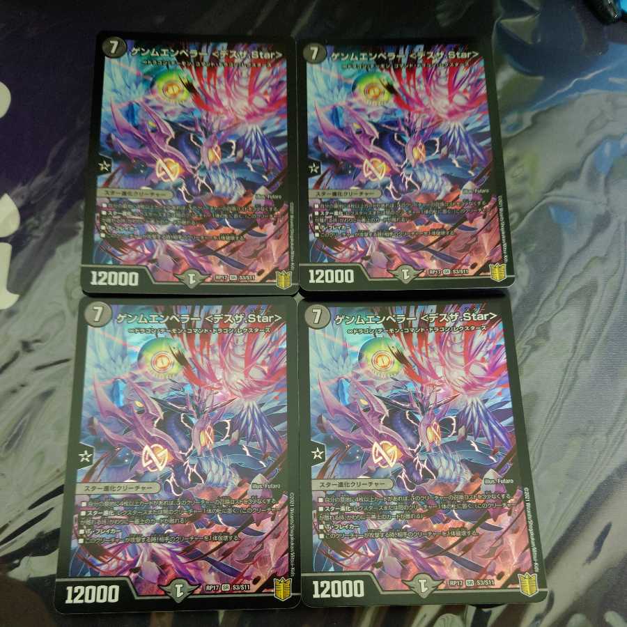 GEMM EMPEROR <Desuza.Star> SR Set of 4