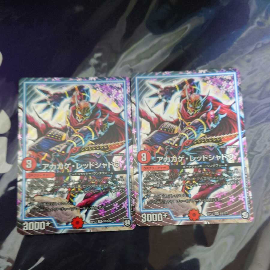 Red Lizard Red Shadow SR Set of 2