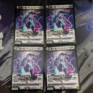 False Infinity Dragon GEMM EMPEROR VR 4-Piece Set