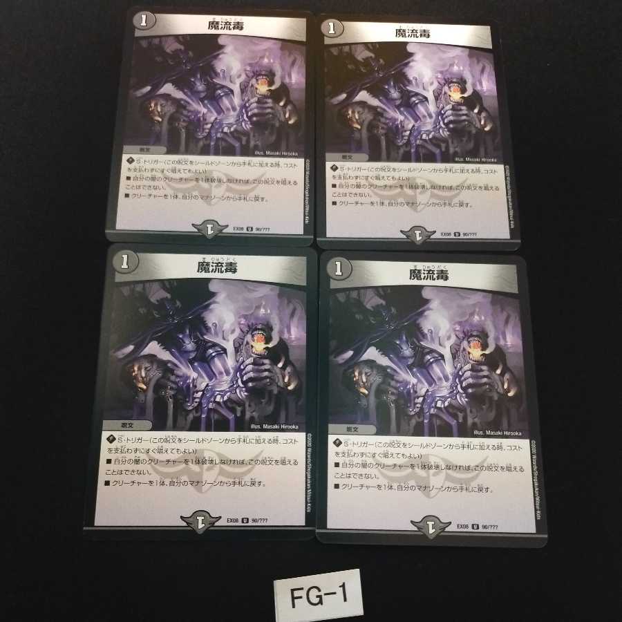 I think I can get an add on for this Eldritch Poison FG001