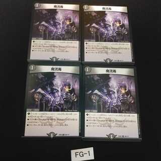 I think I can get an add on for this Eldritch Poison FG001