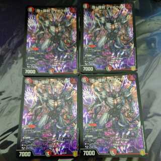 Oniga Rasetsu Jaoga 4-Piece Set