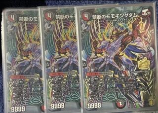 Forbidden Momo Kingdom 3-Piece Set