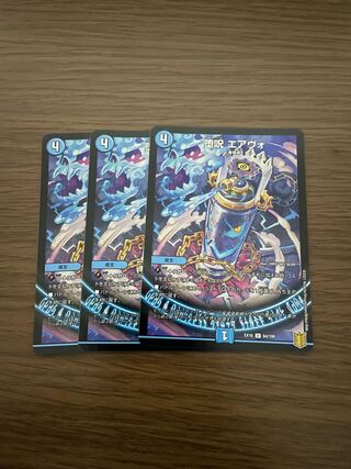 Corruption spell, Air Vo.