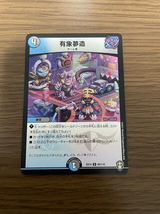 idling one's time away