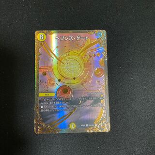 Heaven's Gate (Ultra Golden Card Specification)