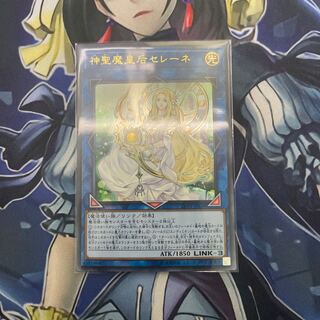 神聖魔皇后セレーネ ウルトラレア