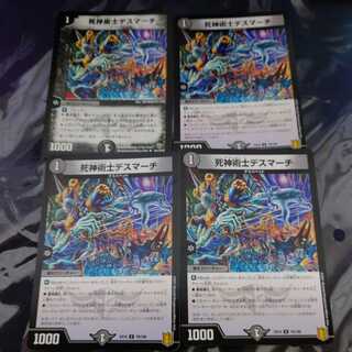 Reaper Artist Death March U 4-Piece Set