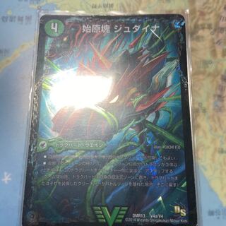 始原塊 ジュダイナ｜古代王 ザウルピオ