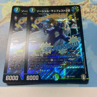 Social Manifesto II, set of two.