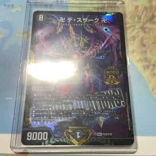 Swastika De Susaak Swastika Lowest price