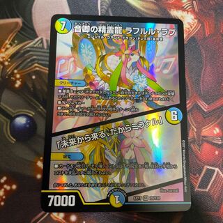 Rahul Love, the Spirit Dragon of Lord Sound｜"Coming from the Future, So Miracle"