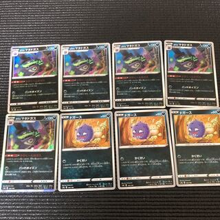 Galal Weezing evolution line