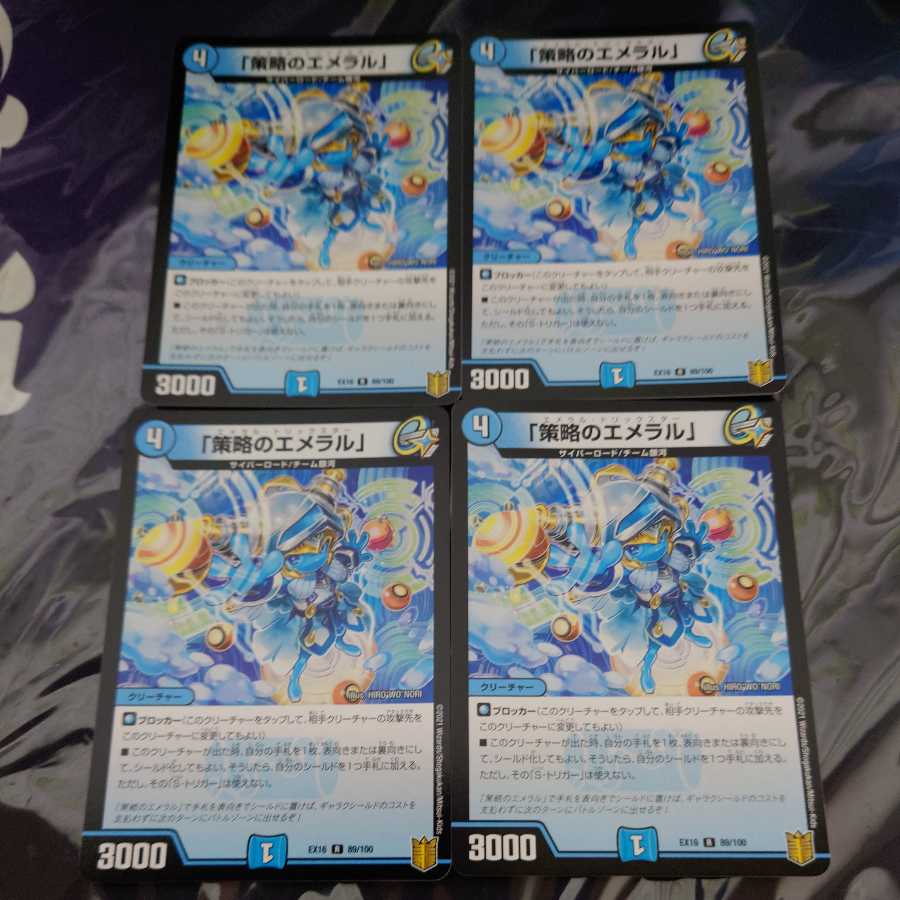 Outmaneuver's Emeral, R, set of 4