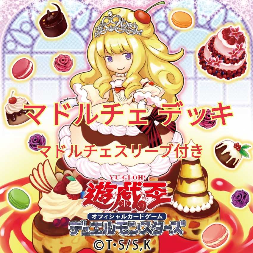 Madolce, deck, with sleeve!