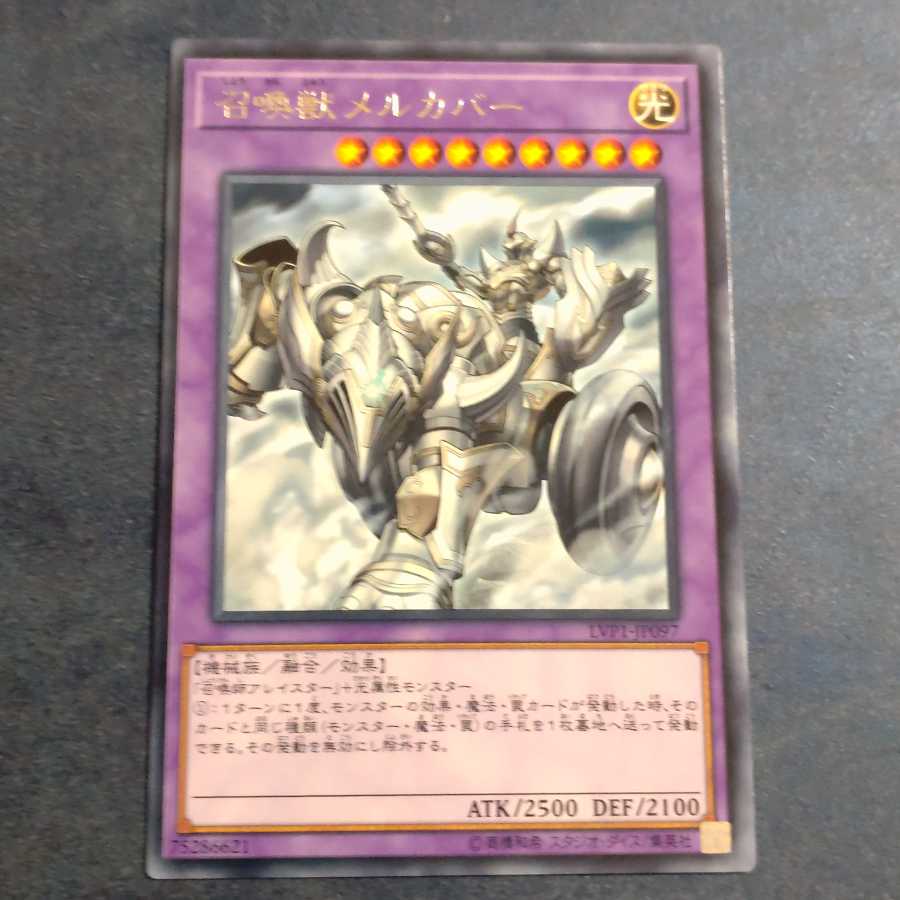 Invoked Mechaba Rare✕2 [Contract already completed] [Korindo].