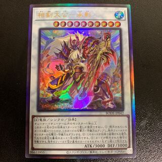 Sangen Grand Duke - Seung Kage Ultimate Rare