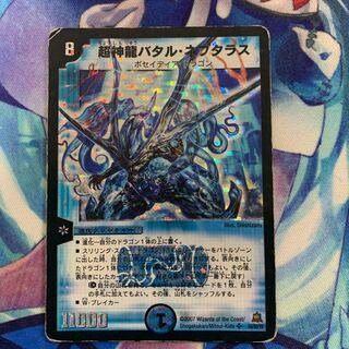 Psychic Divine Dragon Batal Nepturus