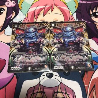 黒幕 2枚セット