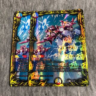 T.T.T.(20th rare specification)