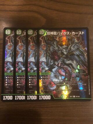 Psychic Divine Dragon Vyrus Kaasd SR