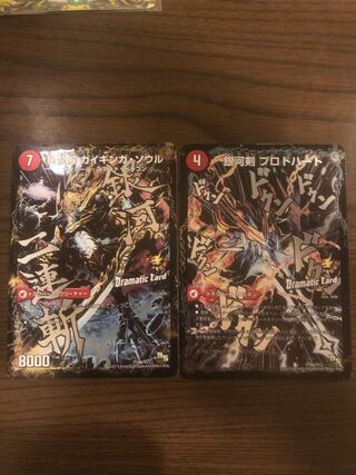 Galactic Sword Protohart｜Star Dragon Solution Gaiginga Soul(Dramatic Card)