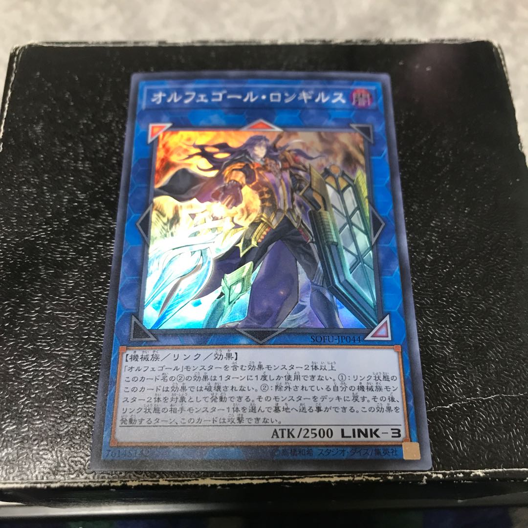 Longirsu, the Orcust Orchestrator Super Rare