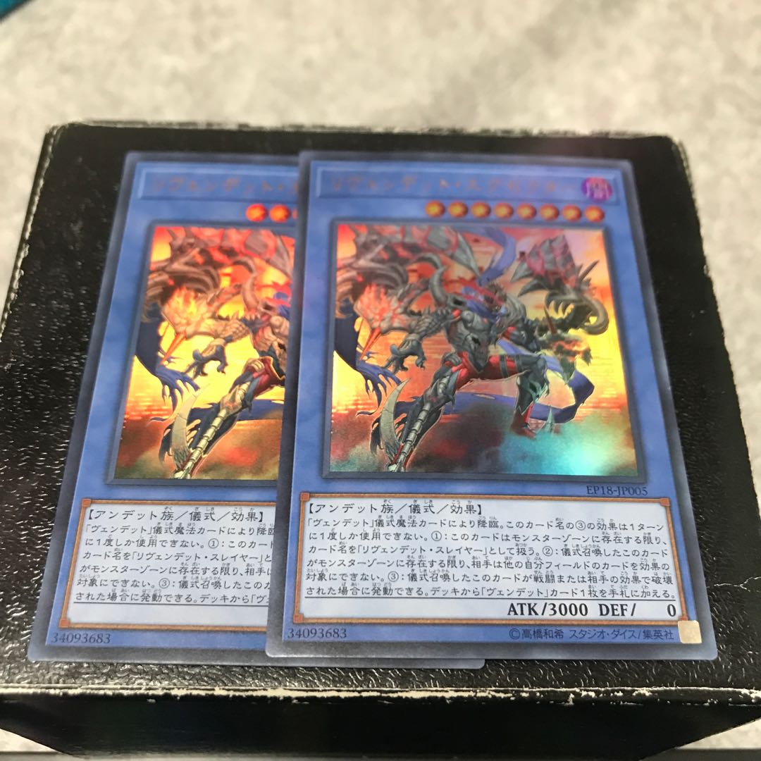 Two Revendread Executor Ultra Rares