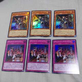 ダイノルフィア・テリジア、ダイノルフィア・ドメイン