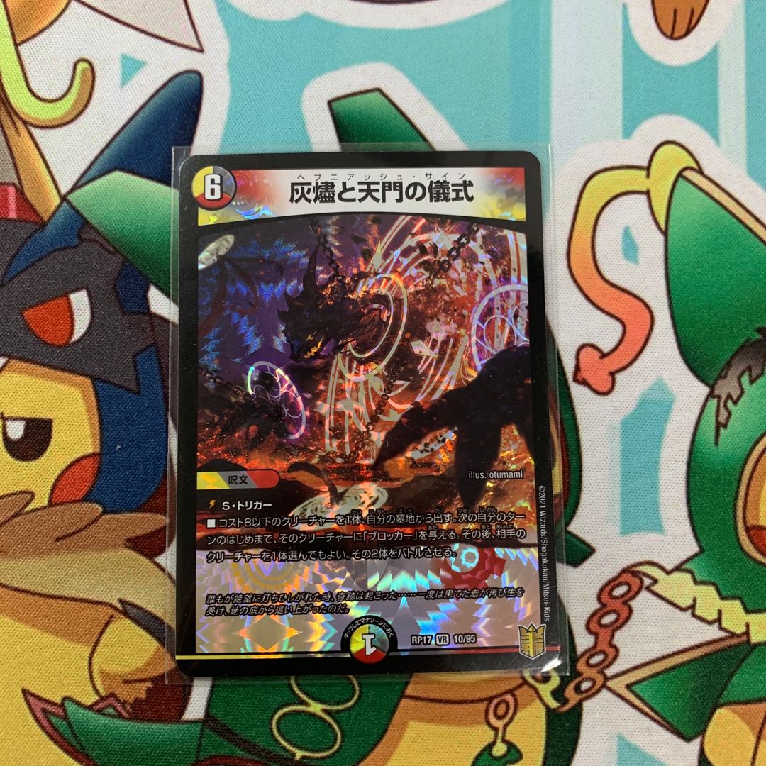 The Ritual of the Ashes and the Gate of Heaven