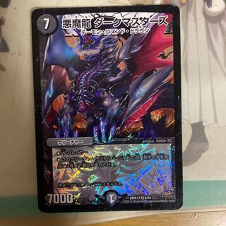 [最安値]悪魔龍 ダークマスターズ
