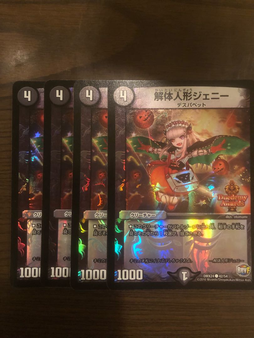 Deconstruct doll Jenny (MODE CHANGE) C-foil