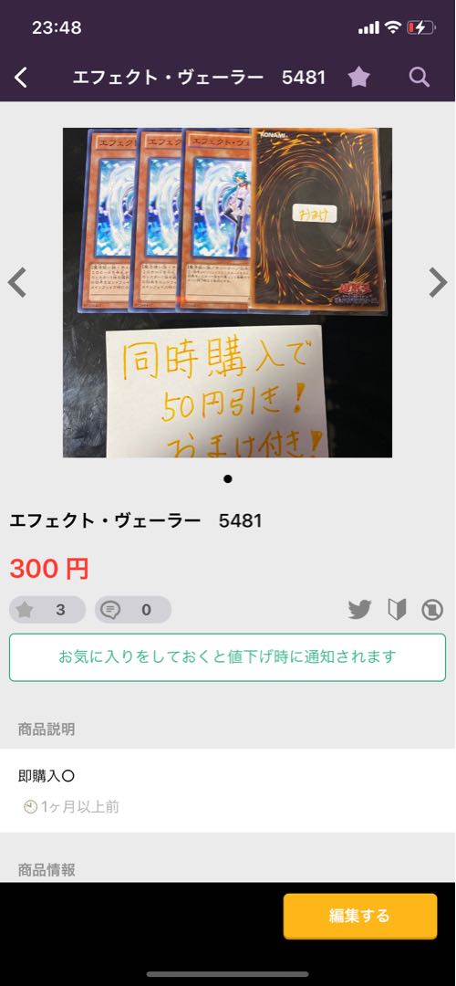 Odd-Eyes Phantom Dragon 8755 5481 1枚